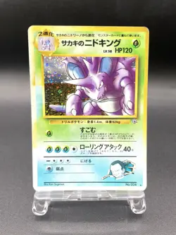 Giovanni's Nidoking Gym Challenge No.034 Holo HP Japanese Pokemon Card - Image 1