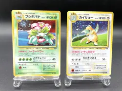 2 Set Venusaur Dragonite GB Game Boy Promo Holo Japanese Pokemon Card #11 - Image 1