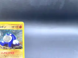 Poliwrath 1st Ed Split Earth 052/088 Holo 2002 MP Japanese Pokemon e Card #2 - Image 4