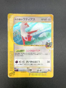 2 Set Alto Mare's Latias Latios 011/018 012/018 Holo MP Japanese Pokemon Card 10 - Image 3