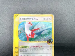 2 Set Alto Mare's Latias Latios 011/018 012/018 Holo MP Japanese Pokemon Card 10 - Image 4