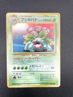 2 Set Venusaur Dragonite GB Game Boy Promo Holo MP Japanese Pokemon Card #6 - Image 3