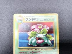 2 Set Venusaur Dragonite GB Game Boy Promo Holo MP Japanese Pokemon Card #6 - Image 4
