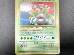 2 Set Venusaur Dragonite GB Game Boy Promo Holo MP Japanese Pokemon Card #6 - Image 5