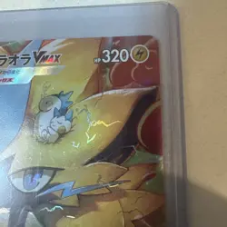 Pokemon Card Zeraora Vmax 219/172 s12a Vstar Universe Rare Japanese NM - Image 4