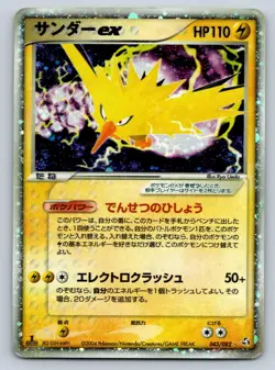 Zapdos ex Holo Rare 043/082 Flight of Legends 1st Edition Japanese Pokemon Card - Image 3