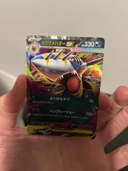 Mega Sharpedo ex RR 051/080 Inferno X M2 Pokemon TCG Card Japanese NM/M - Image 2