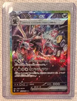 Hydreigon ex SAR 133/106 SV8 Super Electric Breaker Pokemon Card Japanese TCG - Image 1