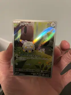 Togedemaru AR 090/080 M2 Inferno X - Pokemon Card Japanese MEGA NM/M - Image 1