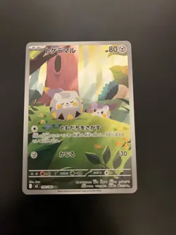 Togedemaru AR 090/080 M2 Inferno X - Pokemon Card Japanese MEGA NM/M - Image 2