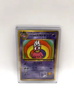 Hamachan`s slowking Pokemon Card Promo Coro Coro Comics F/S Japanese Very Rare - Image 1