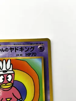 Hamachan`s slowking Pokemon Card Promo Coro Coro Comics F/S Japanese Very Rare - Image 4