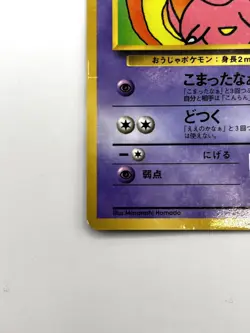 Hamachan`s slowking Pokemon Card Promo Coro Coro Comics F/S Japanese Very Rare - Image 5