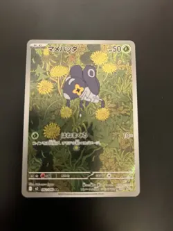 Nymble AR 082/080 M2 Inferno X - Pokemon Card Japanese MEGA NM/M - Image 2