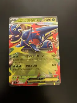 Pokemon Mega Heracross ex RR 004/080, Inferno X M2 2025 Japanese NM/M! - Image 2