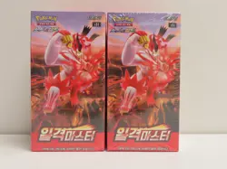 (2) Lot 2021 Pokemon Korean S51 Single Strike Master Factory Sealed Booster Box - Image 1