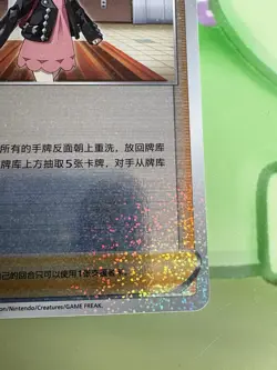 Pokemon S-Chinese 2023 Marnie's Determination-Marnie 077/S-P Promo Holo NM - Image 4