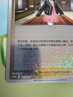 Pokemon S-Chinese 2023 Marnie's Determination-Marnie 077/S-P Promo Holo NM - Image 5