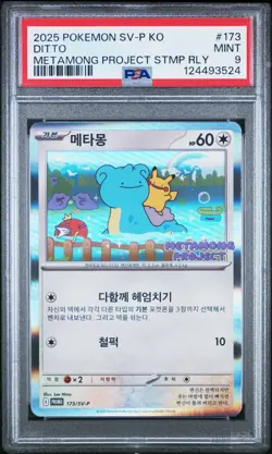 2025 POKEMON KOREAN SV-P PROMO METAMONG PROJECT DITTO QR STAMP RALLY DITTO PSA 9 - Image 1