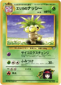 1998 Lightly Played Pokemon Erika's Exeggutor No. 103 Gym Heroes Japanese - Image 1