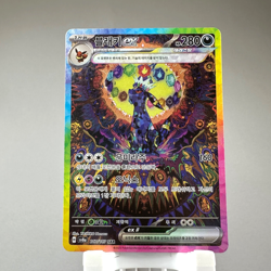Umbreon ex SAR 217/187 sv8a Terastal Festival Korean Pokemon TCG Card NM 🇺🇸 - Image 1
