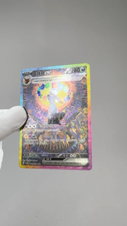 Umbreon ex SAR 217/187 sv8a Terastal Festival Korean Pokemon TCG Card NM 🇺🇸 - Image 2
