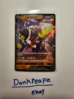 Pokemon Card Single Strike Urshifu V CS3a Chinese 071/125 RR - Image 1