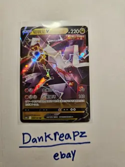 2024 Duraludon Pokemon Sword & Shield Chinese V Full Art Rare Holo Card 106/132 - Image 1