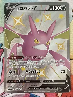 Crobat V 152/S-P Shiny Star v PROMO Japanese Pokemon Card - Near Mint - Image 1