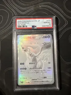 Pokemon Reshiram EX SAR 174/086 SV11W White Flare Card JP 2025 PSA 10 - Image 1
