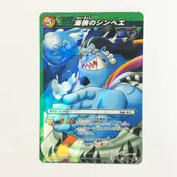 S0189 Jinbe R 15/77 Holo Japanese One Piece Miracle Battle Carddass Card - Image 1