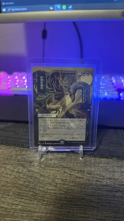 MTG Natural Order Japanese Alt Art Strixhaven Mystical Archive STA 117 JP - Image 1