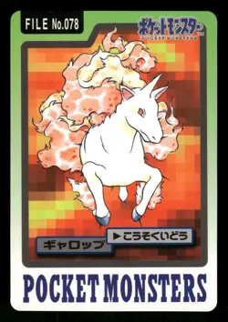 1997 MP Pokemon Rapidash No. 078 Bandai Carddass Series 3-4 Japanese - Image 1