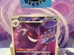 Gengar [CBB3C 307/07] (Full Art Exclusive) CN -Chinese Gem Pack Vol. 3- NM - Image 2