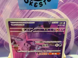 Gengar [CBB3C 307/07] (Full Art Exclusive) CN -Chinese Gem Pack Vol. 3- NM - Image 3
