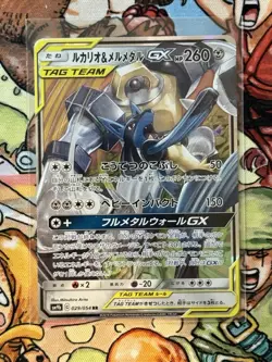 TCG Pokemon Lucario & Melmetal GX 029/054 Sm9b: Full Metal Wall Holo (Japanese) - Image 1
