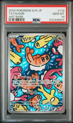 2024 POKEMON JPN SV6-TRANSFORMATION MASK ART RARE #112 TATSUGIRI PSA 10 - Image 1