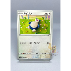 Japanese Card Snorlax 342/414 SI Start Deck 100 Knitted Asako Ito Pokemon - Image 1