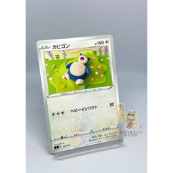 Japanese Card Snorlax 342/414 SI Start Deck 100 Knitted Asako Ito Pokemon - Image 3