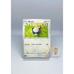 Japanese Card Snorlax 342/414 SI Start Deck 100 Knitted Asako Ito Pokemon - Image 4