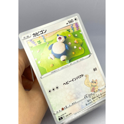 Japanese Card Snorlax 342/414 SI Start Deck 100 Knitted Asako Ito Pokemon - Image 5
