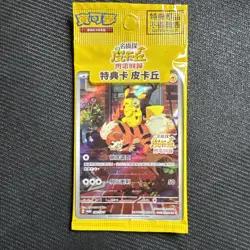 Pokemon Chinese Card Detective Pikachu 050/SV-P Promo Nintendo Original SEALED - Image 1