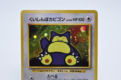Hungry Snorlax Holo CD Promo - Japanese Pokemon Card - 1998 - Image 3