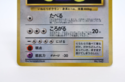 Hungry Snorlax Holo CD Promo - Japanese Pokemon Card - 1998 - Image 4