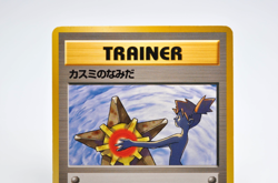 Misty's Tears Sabrina's Gaze (Banned Art) 1998 Japanese Pokemon Card Excellent - Image 3