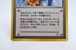 Misty's Tears Sabrina's Gaze (Banned Art) 1998 Japanese Pokemon Card Excellent - Image 4