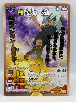 Sakuma Jiro Inazuma Eleven Go Card Trading Card Game Level 5 Made in Japan FW - Image 1
