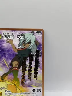 Sakuma Jiro Inazuma Eleven Go Card Trading Card Game Level 5 Made in Japan FW - Image 2