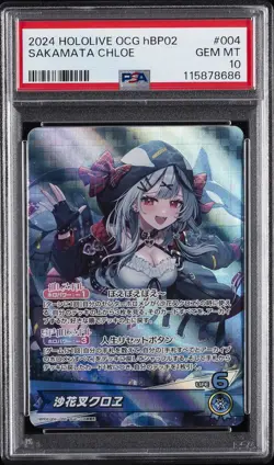 2024 HOLOLIVE OFFICIAL CARD GAME JPN HBP02-QUINTET SPCTRM SAKAMATA CHLOE PSA 10 - Image 1
