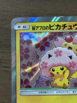 Cherry Blossom Afro Pikachu 211/SM-P PROMO Pokemon Card 2018 Japanese 92 - Image 3